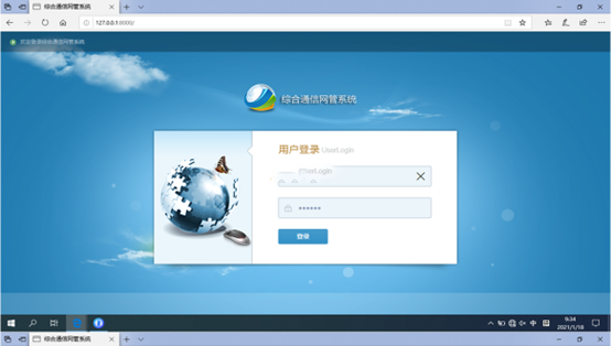  隆林无线通信对讲调度网管系统