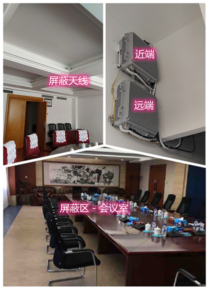 隆林某机关单位会议室屏蔽案例（数字信令级）